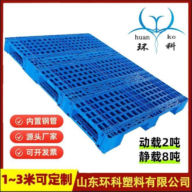 浙江托盘2.9米2.8米2.7米网格田字四面进叉物流塑料托盘托架垫板,搬运/仓储/物流设备,其他起重搬运设备,淘宝优惠券,粉丝福利购,淘宝优惠卷