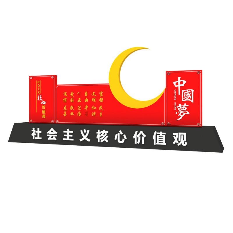 城市公益广告jzg标牌-065法治广场景观小品宣传牌制作