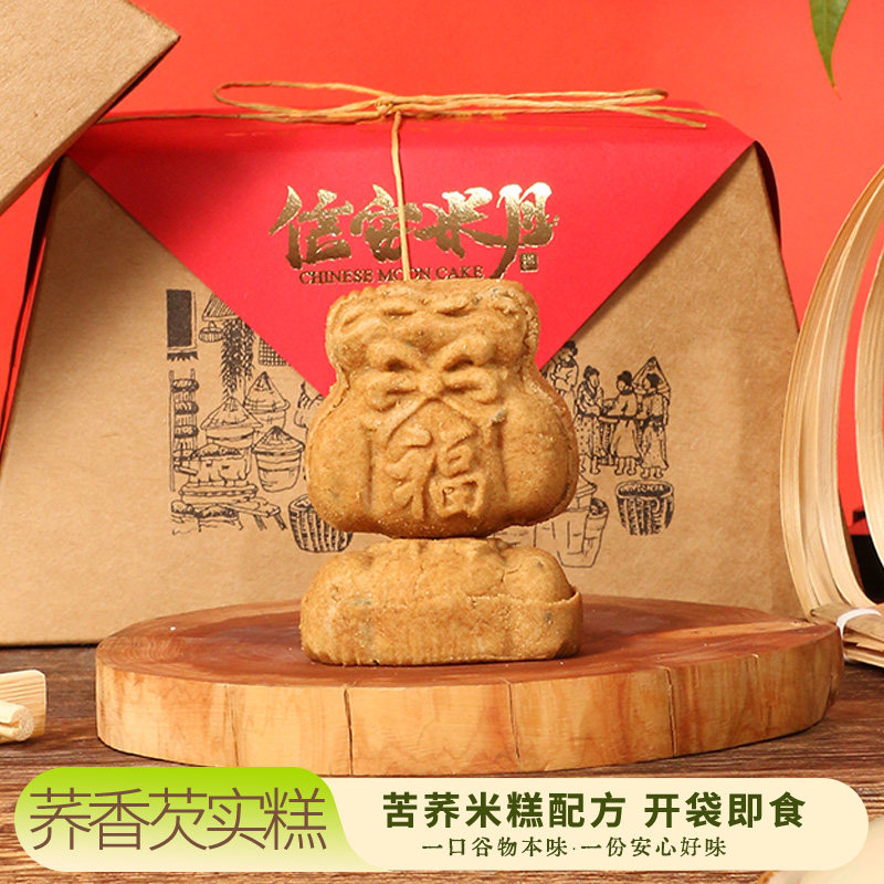 荞香芡实糕八珍糕传统糕健康坚果味点心药食同源糕点配料干净