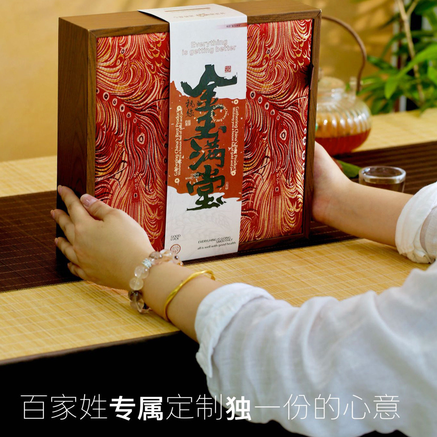 花谷茶时手工五仁大米月饼定制姓氏百家姓营养大月饼中秋送长辈