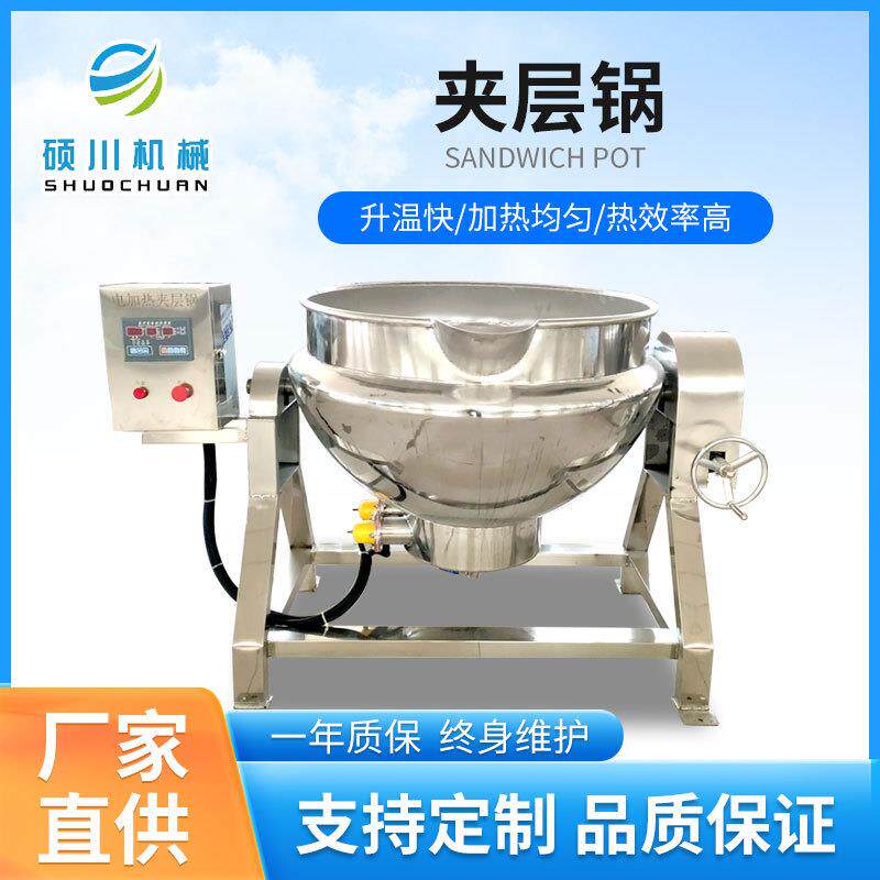 大卤型电加卤蛋锅 蒸汽加热盐水JSC鸭煮锅 八粥搅拌宝熬制夹热层