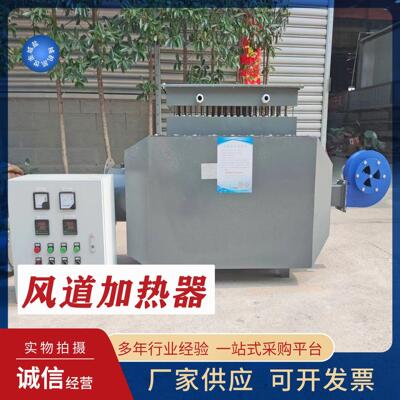 烘风40kw房电加热器脱硫辊脱烟硝热风炉筒烘干道加热器气处理加热