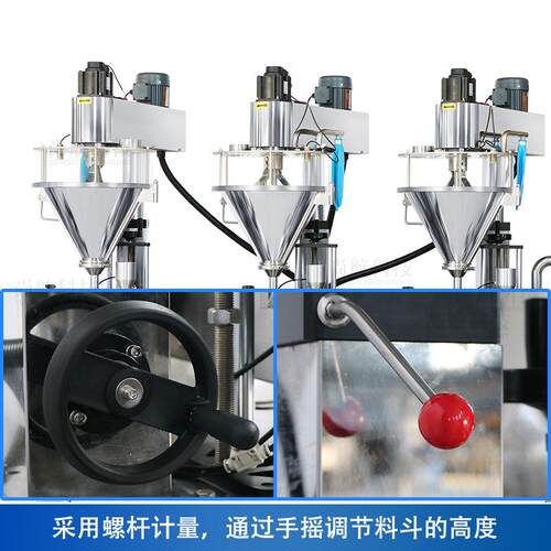 Z566N粉ESUN 全自动3头剂罐装分装包装线 粉O末螺杆下料量填充压