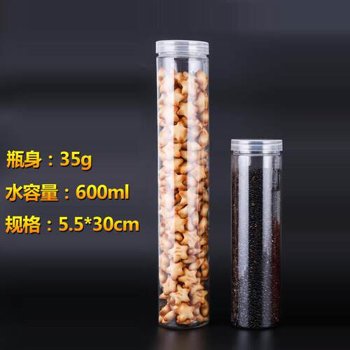 600ml广口SL5530p透et收子55300明细长加塑料茶食品字花画藏筒