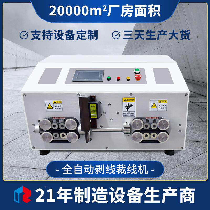 大平方全自切电脑剥线动机70平方粗RZ-3570P线剥机皮多芯护套线内