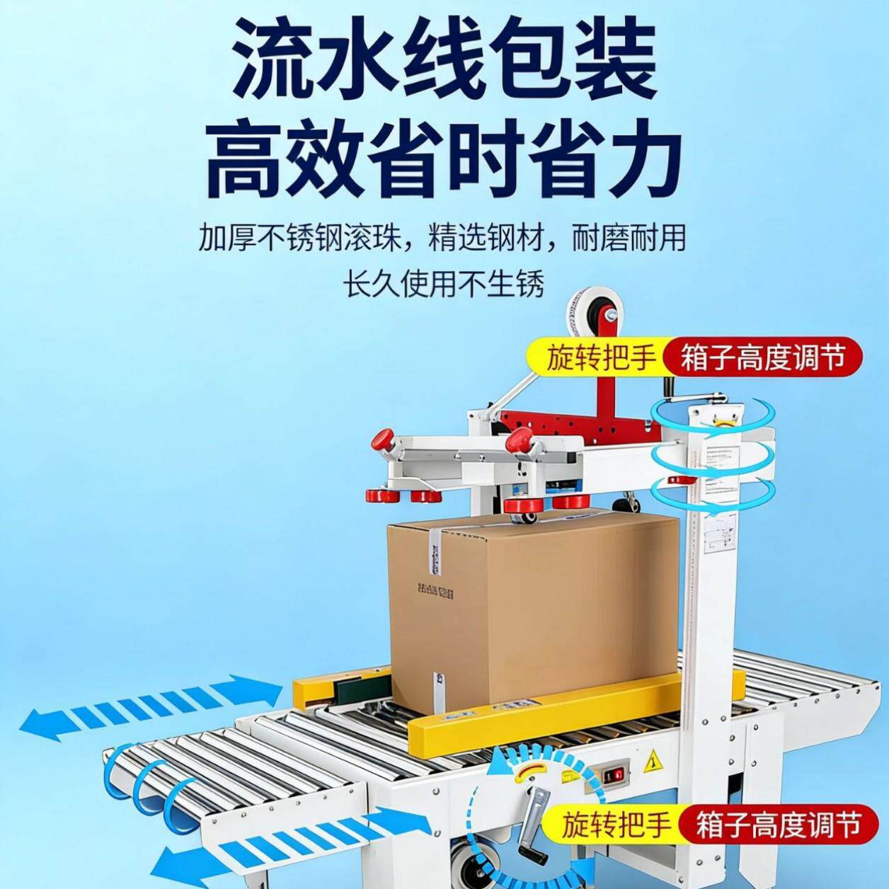 商封电箱快递机场专用BSL封机机打箱包机封口机