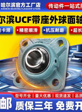 KHRB带座外球面轴承座UCF321 UCF322 UCF324 326 328 330 332 334