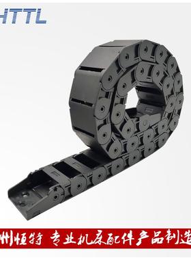 HTTL优质尼龙材质线缆拖链坦克链条机床雕刻机配件增强工程拖链