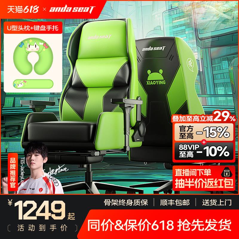 安德斯特萤火虫联名款 电竞椅人体工学椅家用沙发椅子游戏电脑椅