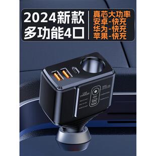 车载充电器母座点烟器转换插头一拖二分三usb超级快充点烟器接口