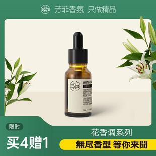 花香调精油 diy无火香薰手工原材料持久蜡烛片补充液香膏香皂