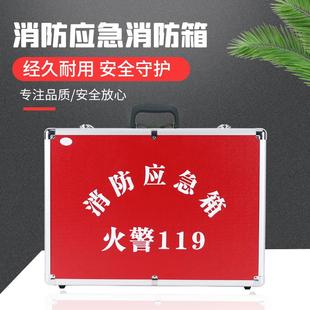 铝合金消防箱应急箱交底箱手提工具航空箱消防救援资料箱安全箱