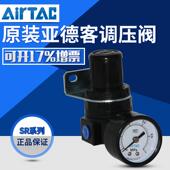 AIRTAC亚德客SR调压阀SR200 06SR200 08SR200SR200SDR200调压阀小