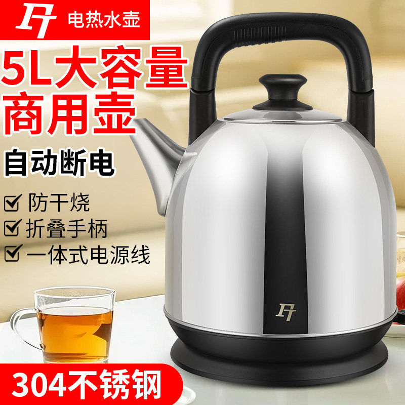 FT电热水壶商用大容量5L烧水壶自动断电家用保温304不锈钢开水壶