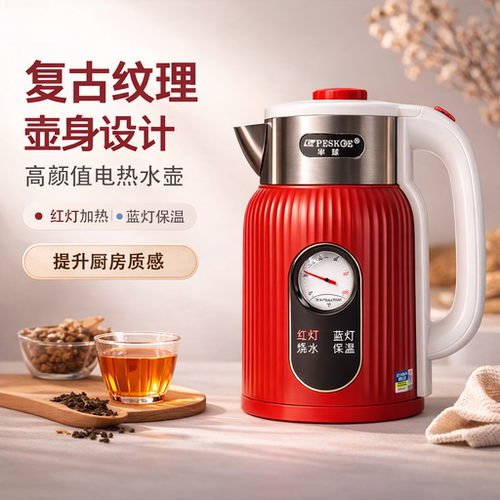 半球电热水壶保温2026新款大容量