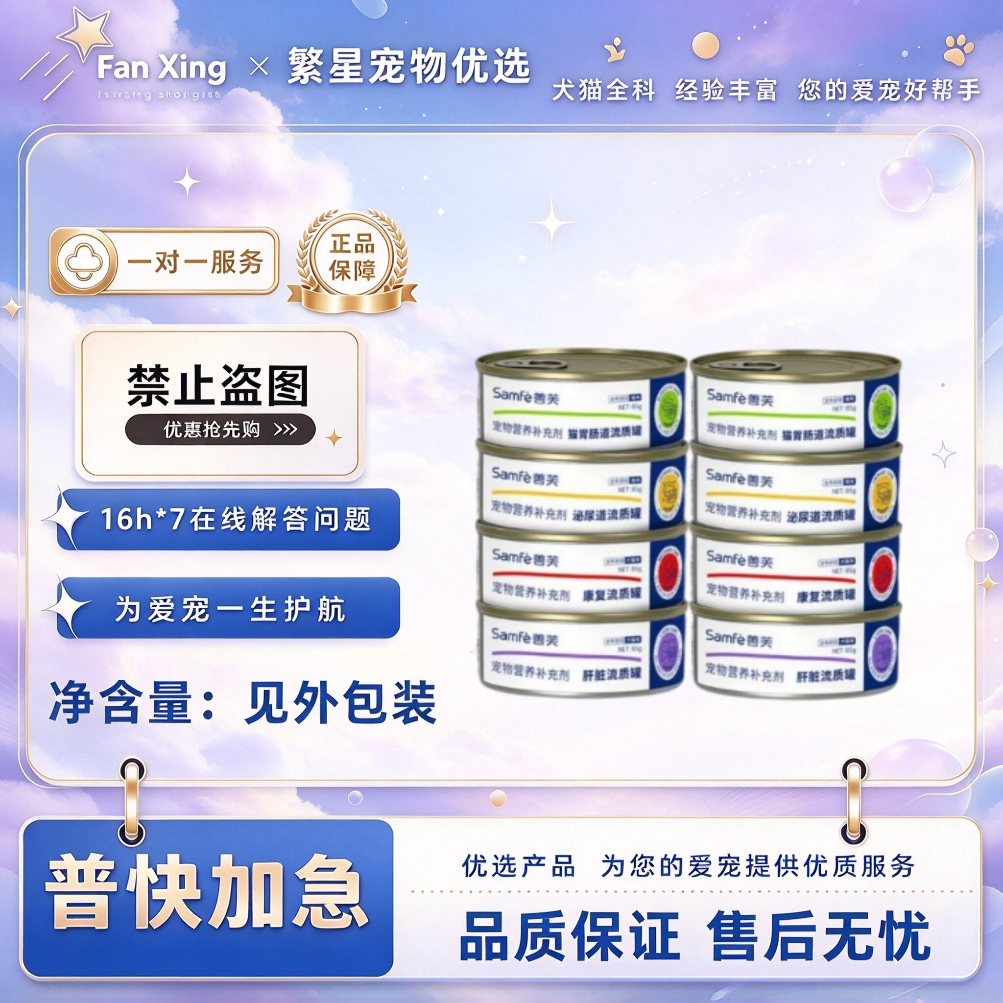 善芙处方罐85g泌尿胃肠康复肝脏低脂肾脏流质罐全系列都有善芙