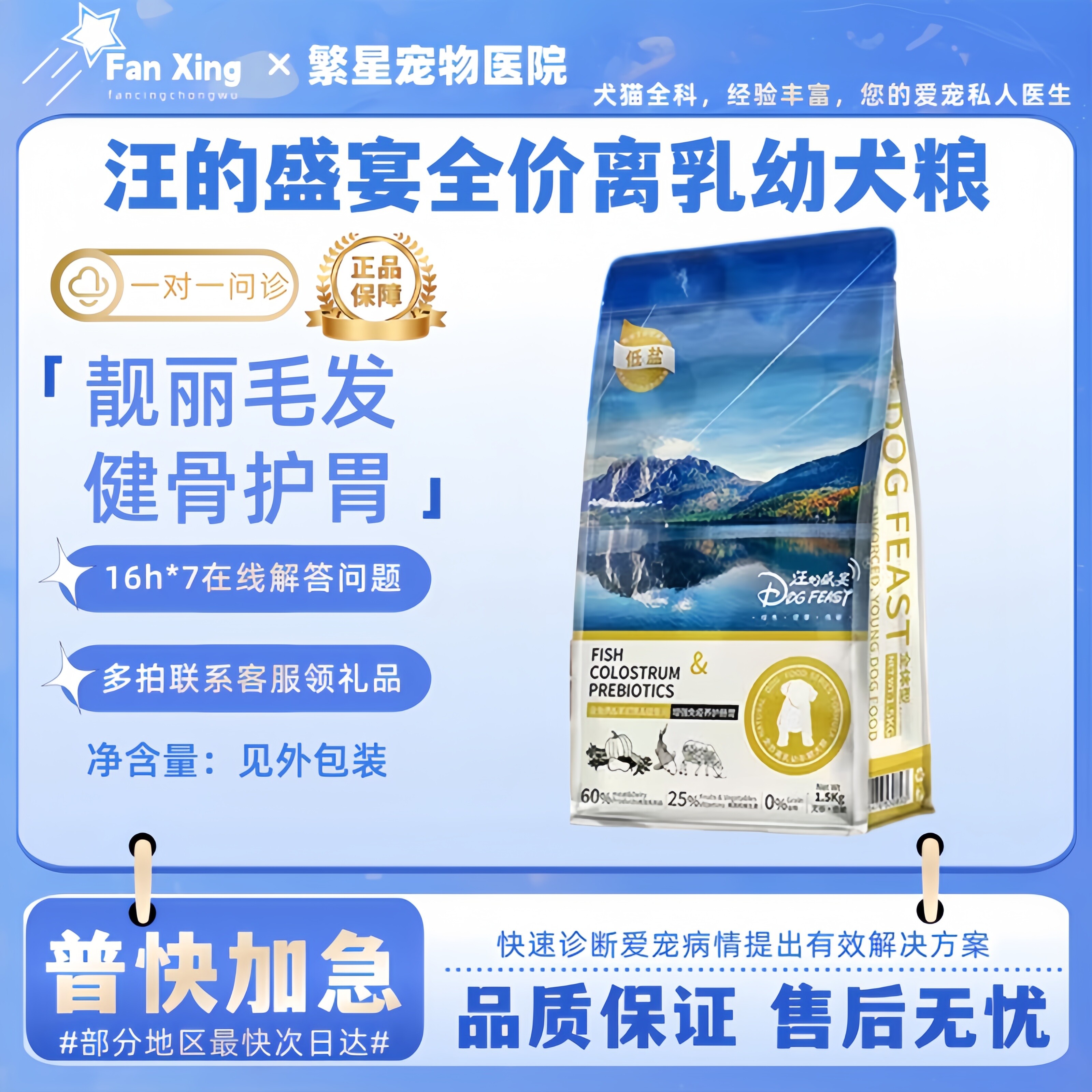 汪的盛宴无谷低敏营养狗粮3斤美毛泰迪哈士奇离乳期幼犬小狗20斤