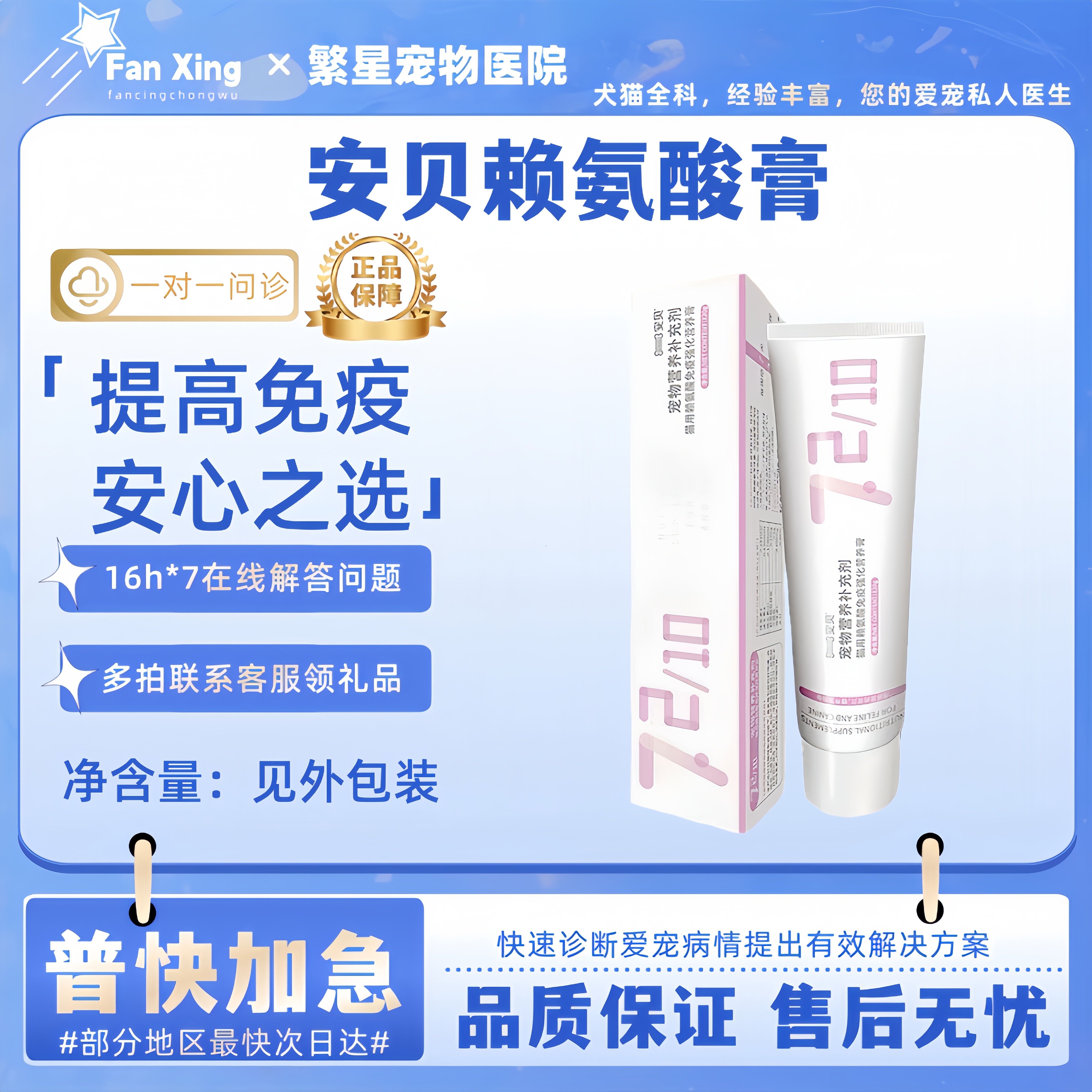 安贝猫用赖氨酸营养膏120g免疫强化营养膏猫用赖氨酸膏营养补充