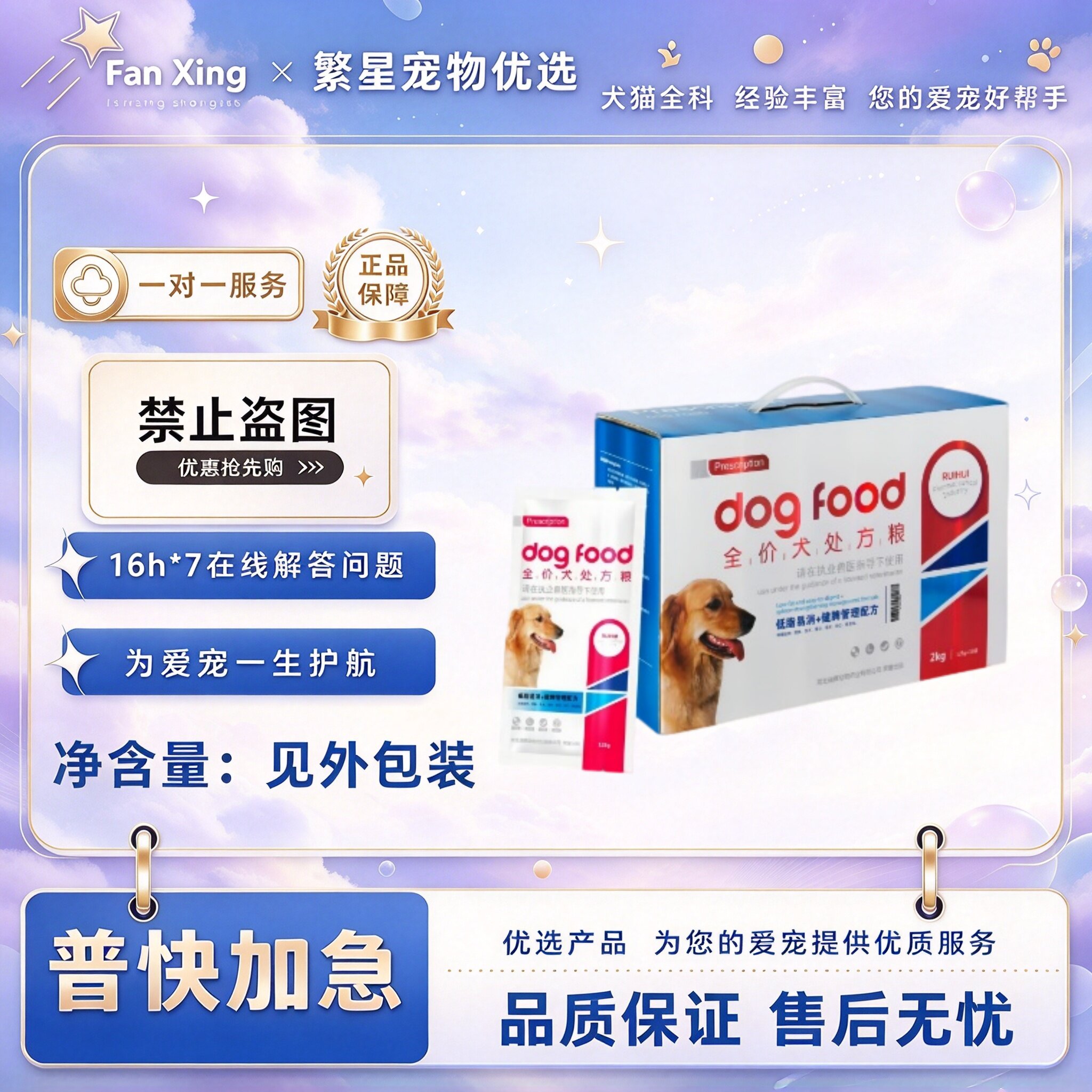 瑞晖犬处方粮泌尿道心脏关节配方肝肾健脾胃肠道绝育低脂皮肤关节