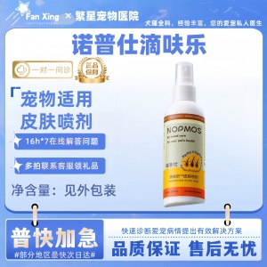 诺普仕滴呋乐100ml宠物适用皮肤喷剂诺普仕宠物皮肤体外喷剂