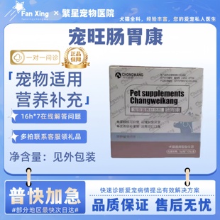 宠旺肠胃康5g*10包宠物适用宠物营养补充剂支持肠道营养宠旺