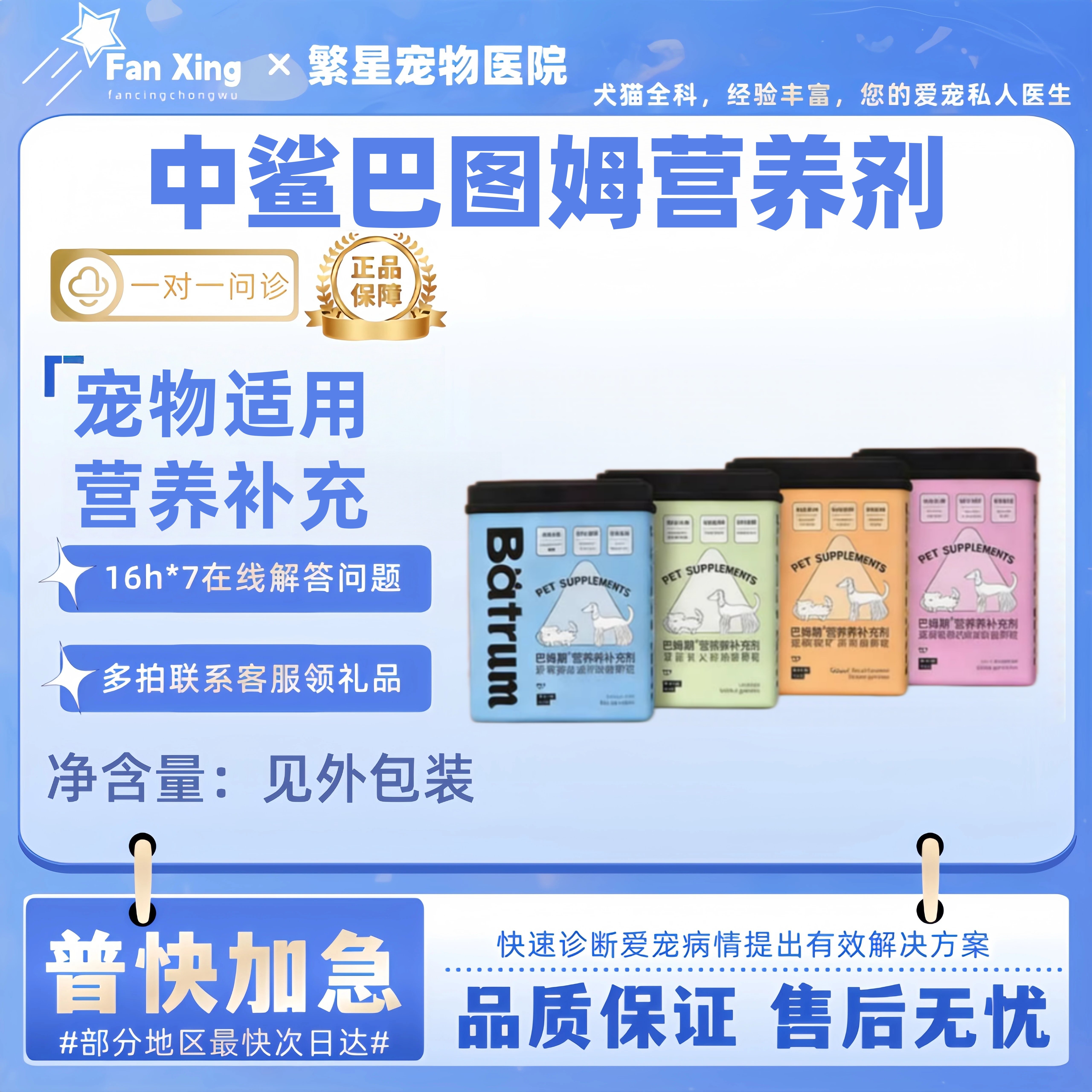 中鲨巴图姆营养剂260g虾青素鱼油软颗粒软骨胶原软磷脂微矿软磷脂