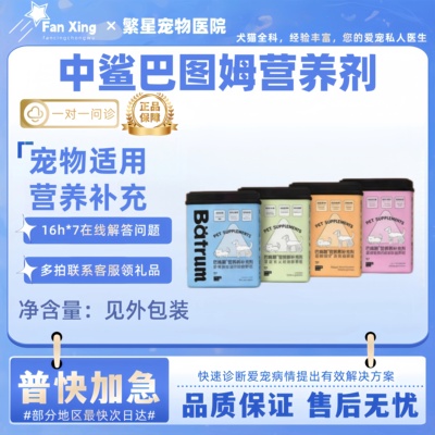 中鲨巴图姆营养剂260g虾青素鱼油软颗粒软骨胶原软磷脂微矿软磷脂