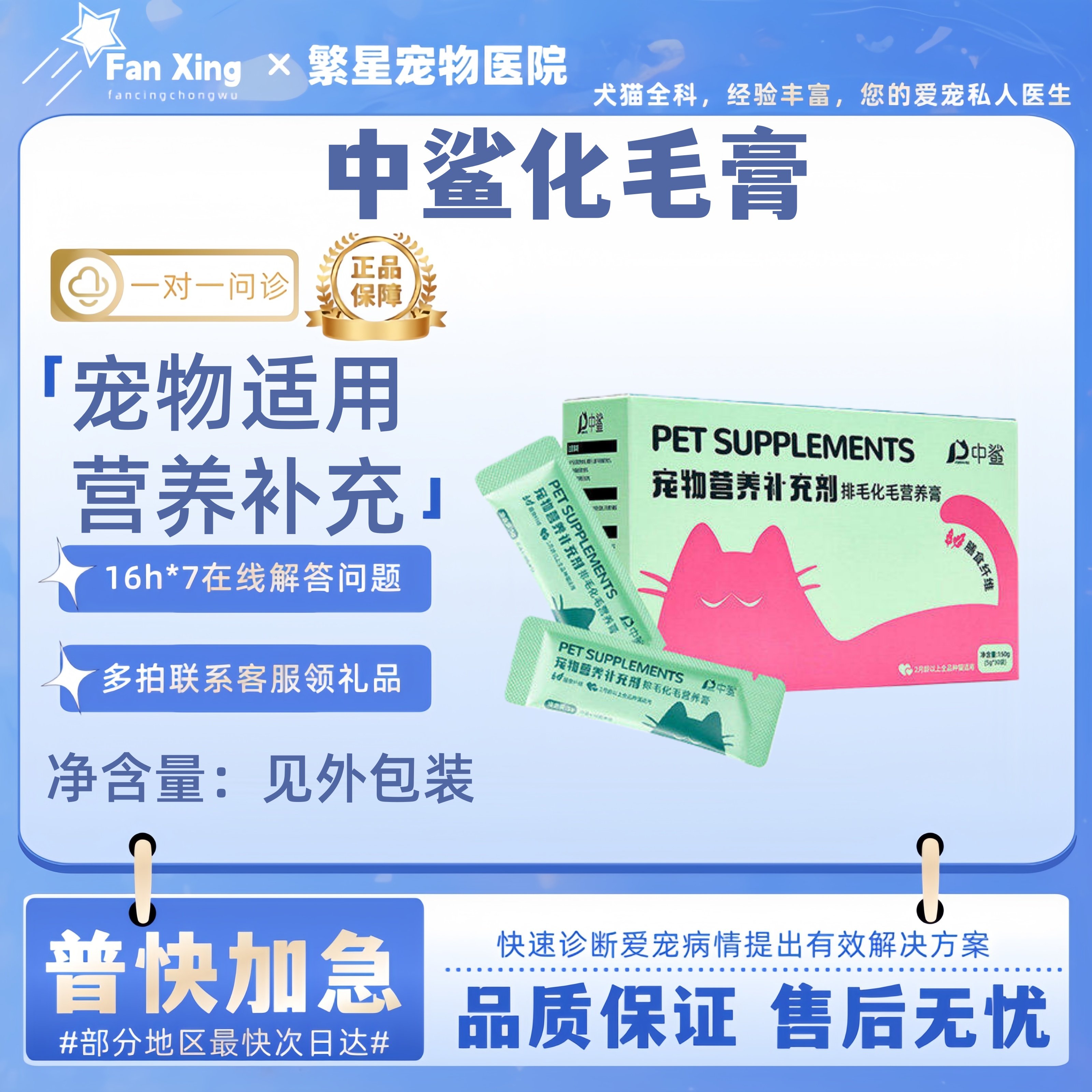 中鲨营养补充剂排毛化毛营养膏猫咪专用益生元去吐毛球幼猫化毛膏,宠物/宠物食品及用品,猫营养膏,淘宝优惠券,粉丝福利购,淘宝优惠卷