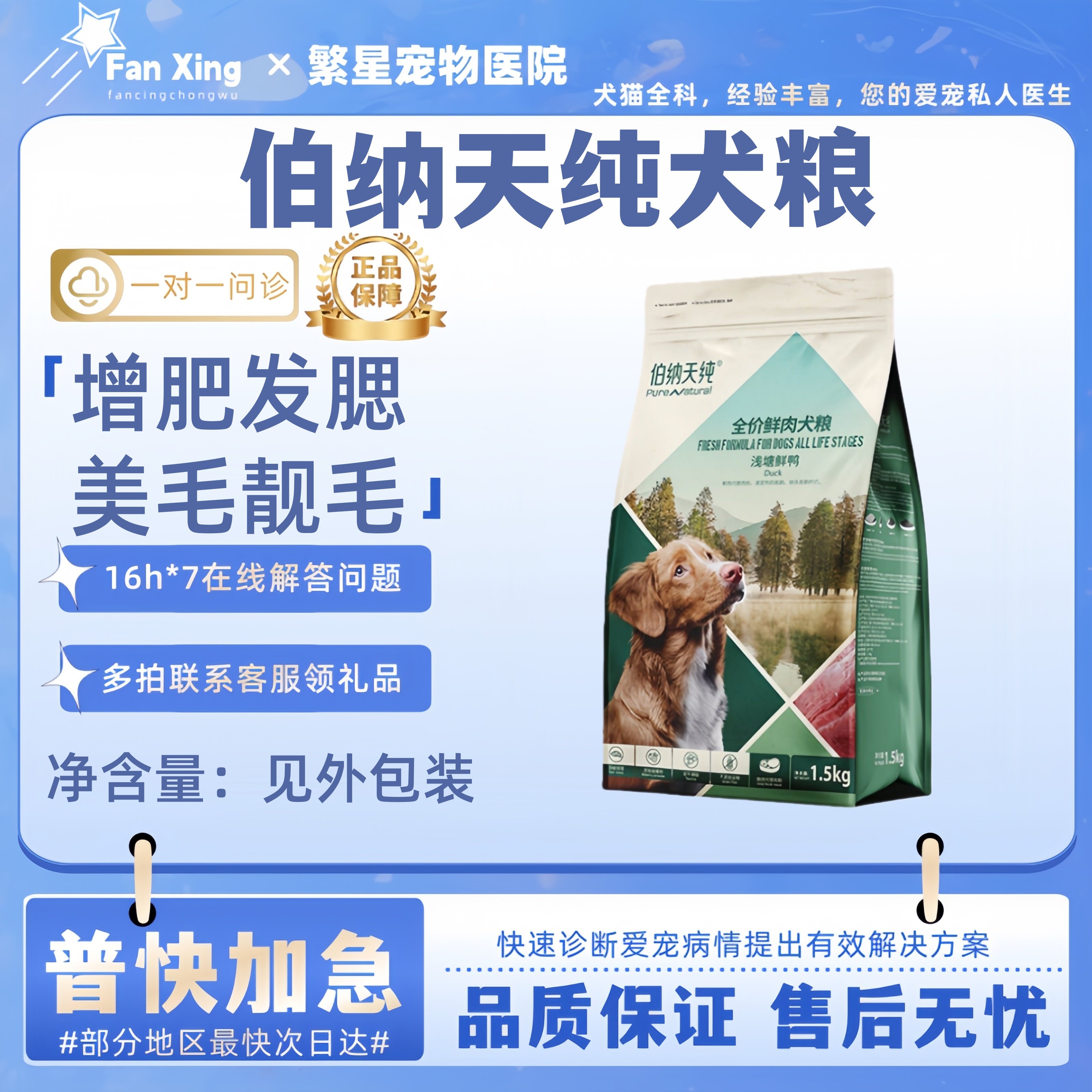 伯纳天纯无谷鲜肉狗粮浅塘鲜鸭绿野鲜鸡全价全犬通用保护视力增肥,宠物/宠物食品及用品,狗全价风干/烘焙粮,淘宝优惠券,粉丝福利购,淘宝优惠卷