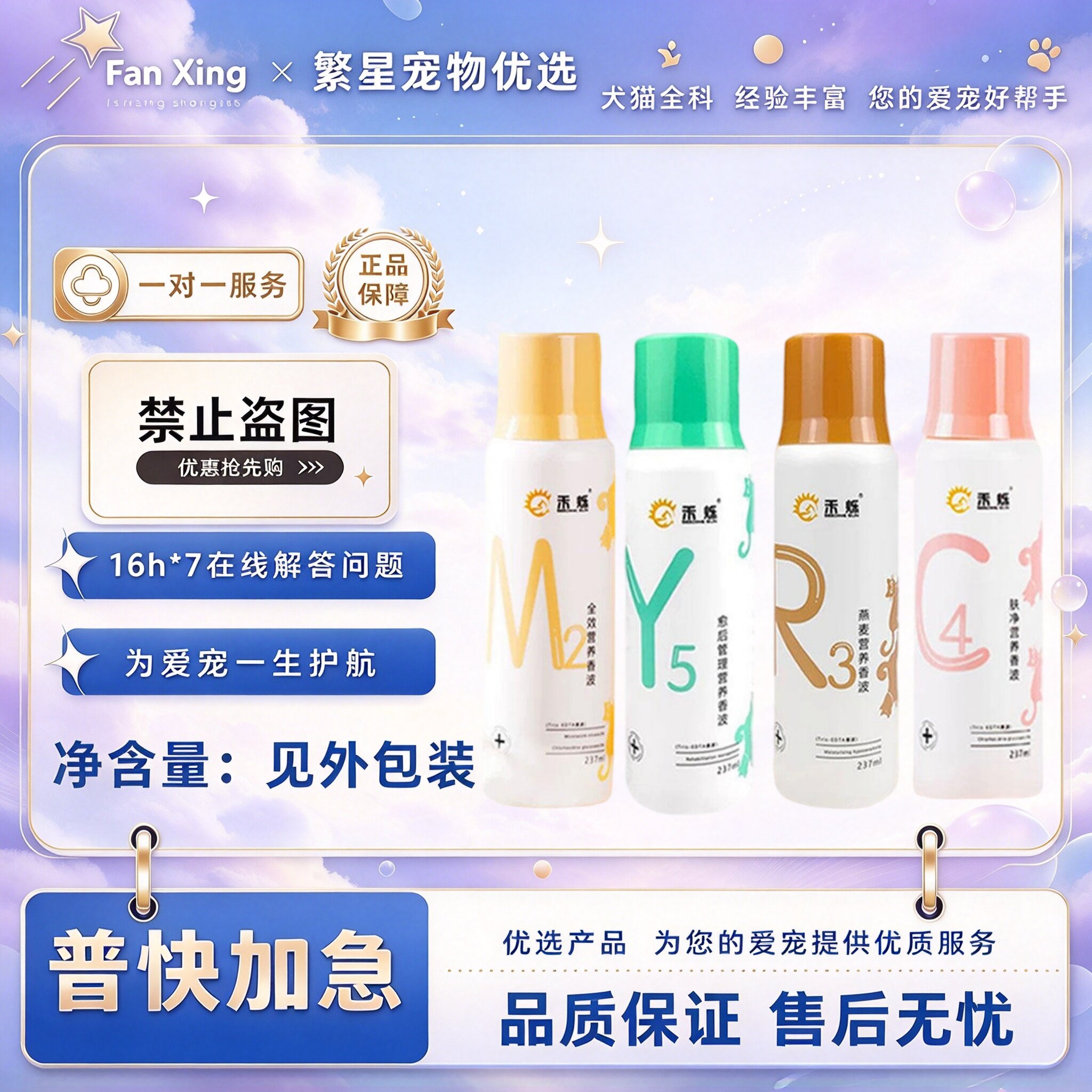 禾烁药浴全效香波M2猫咪狗狗洗浴用全系列禾烁营养洗浴香波