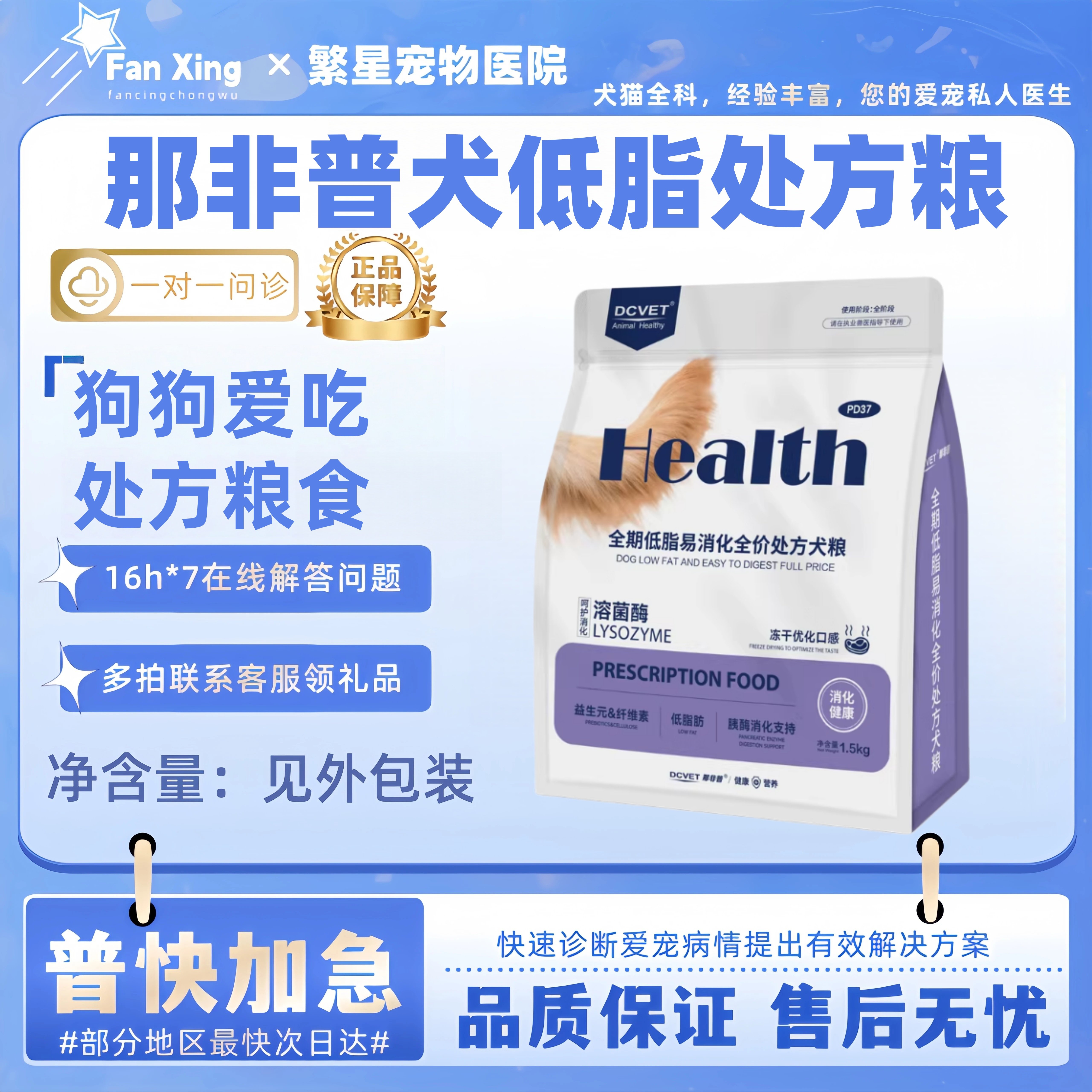 那非普犬低脂处方粮1.5kg全期低脂易消化全价处方犬粮那非普低脂图片