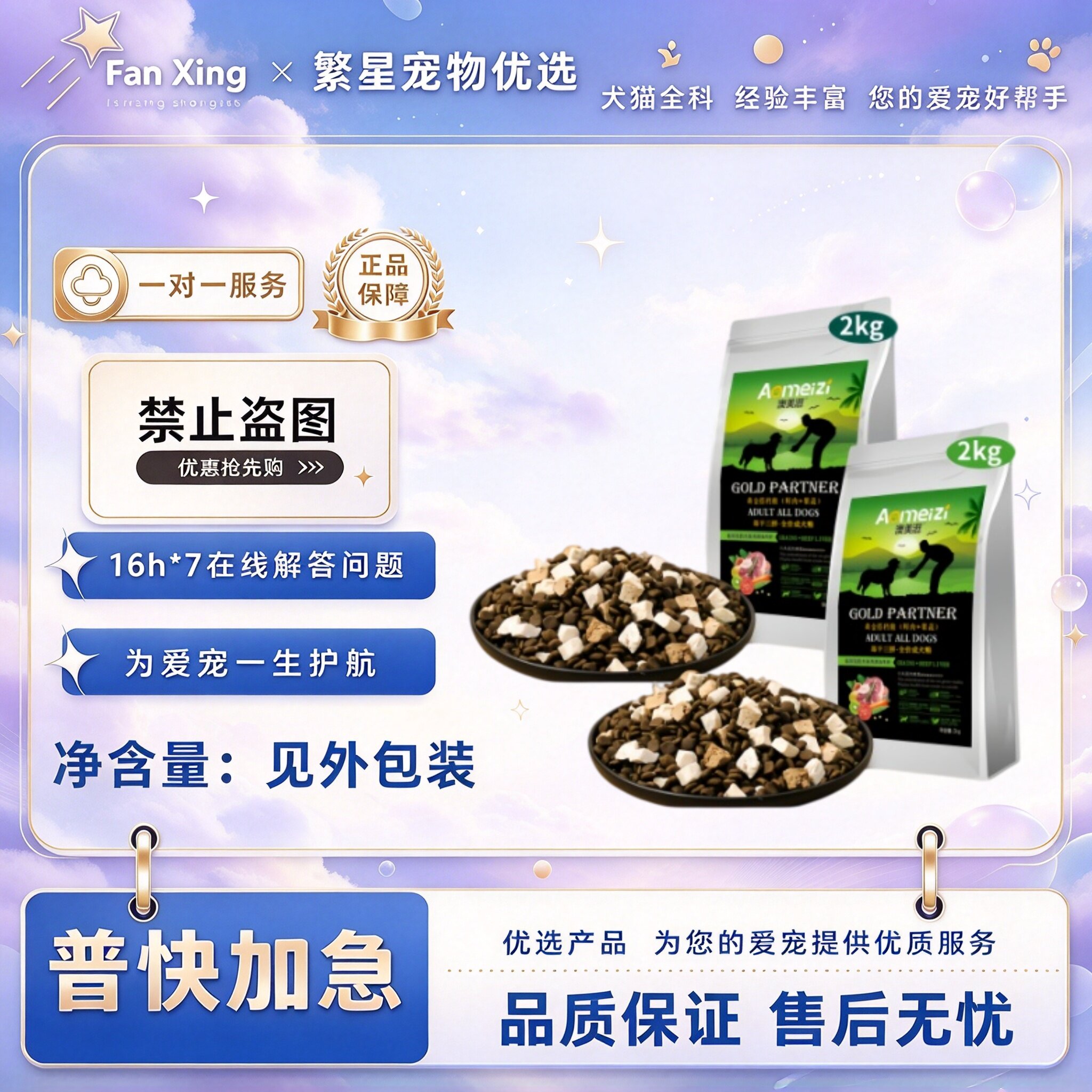 澳美滋鲜肉果蔬狗粮成犬中小型犬通用型柯基法斗比熊冻干双拼狗粮