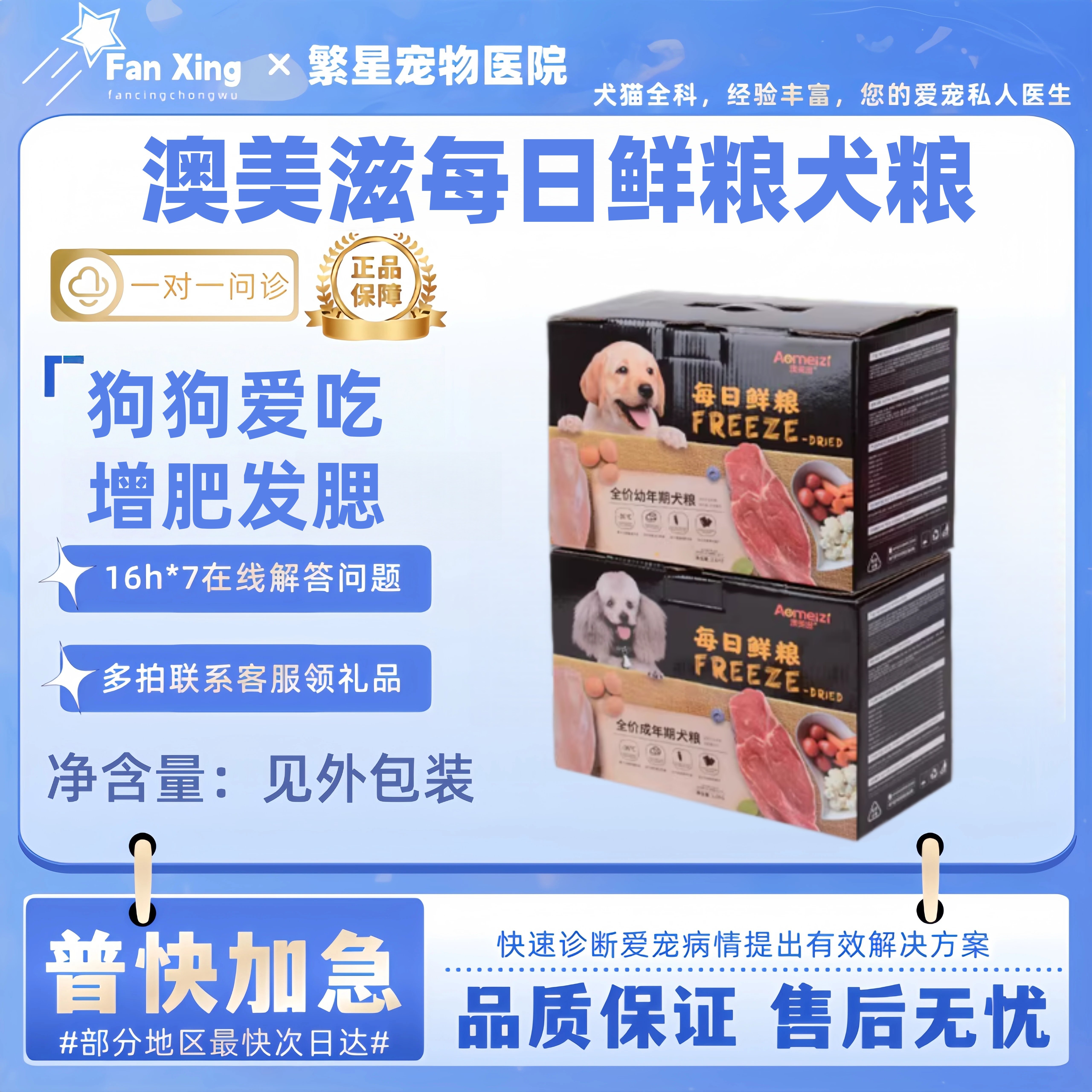 澳美滋每日鲜粮全价冻干犬粮通用型2.5kg全阶段犬粮冻干鸡肉蛋黄