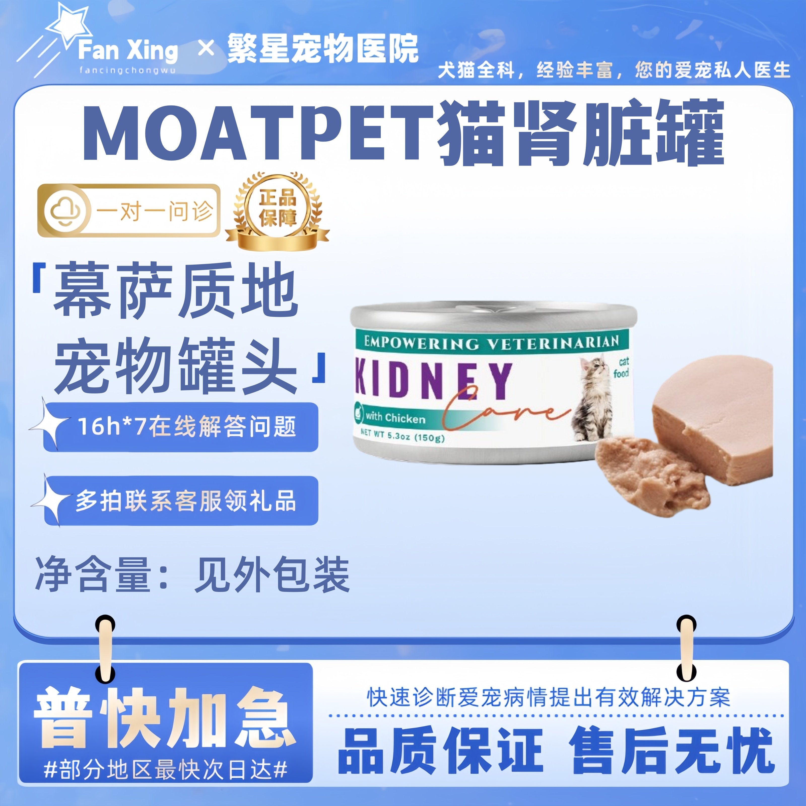 MOATPET慕特派帝欧洲进口猫用肾脏功能罐头150g肾病恢复低磷蛋白,宠物/宠物食品及用品,猫零食罐,淘宝优惠券,粉丝福利购,淘宝优惠卷