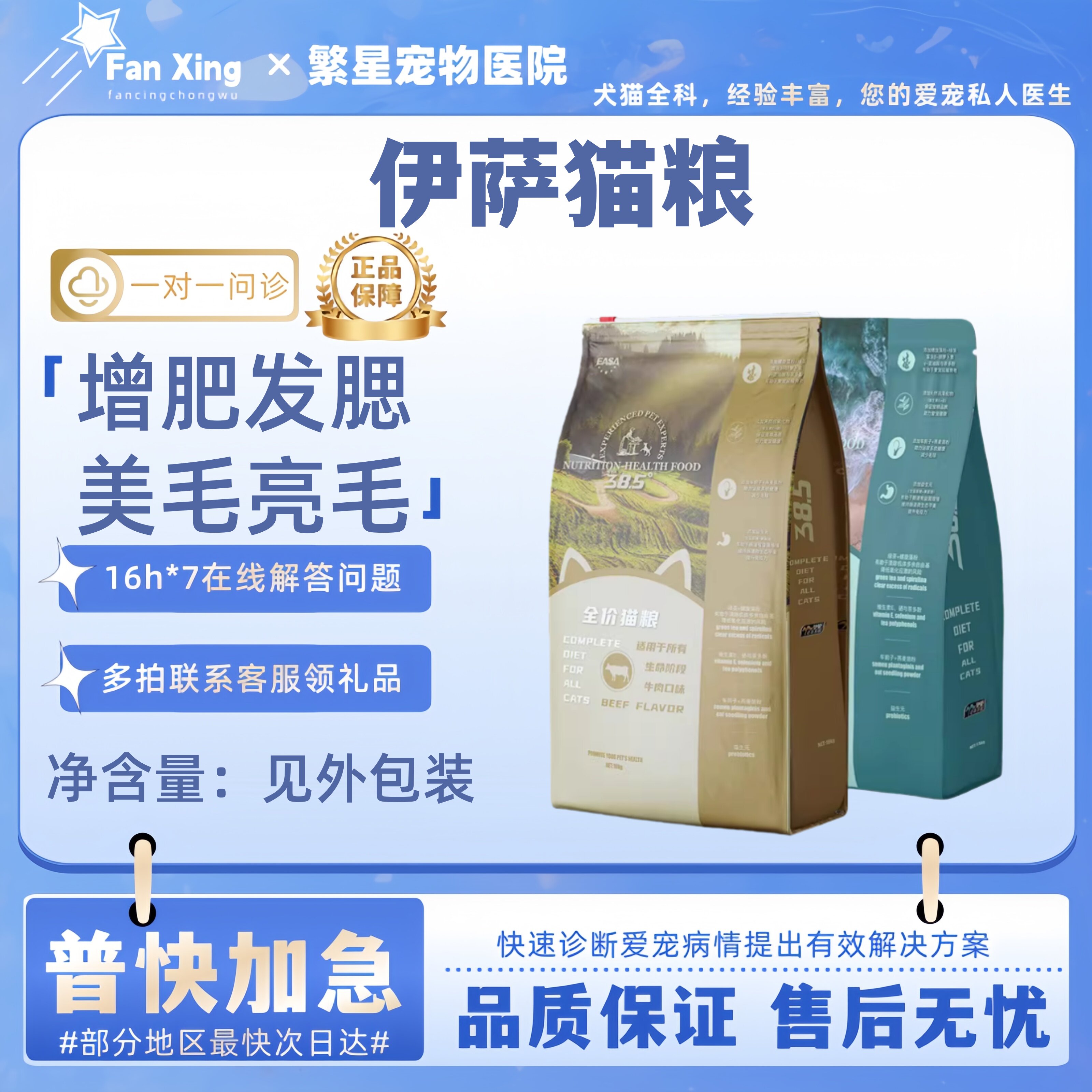 伊萨38.5°度猫粮10kg幼猫成年猫怀孕猫哺乳猫猫粮全阶段猫
