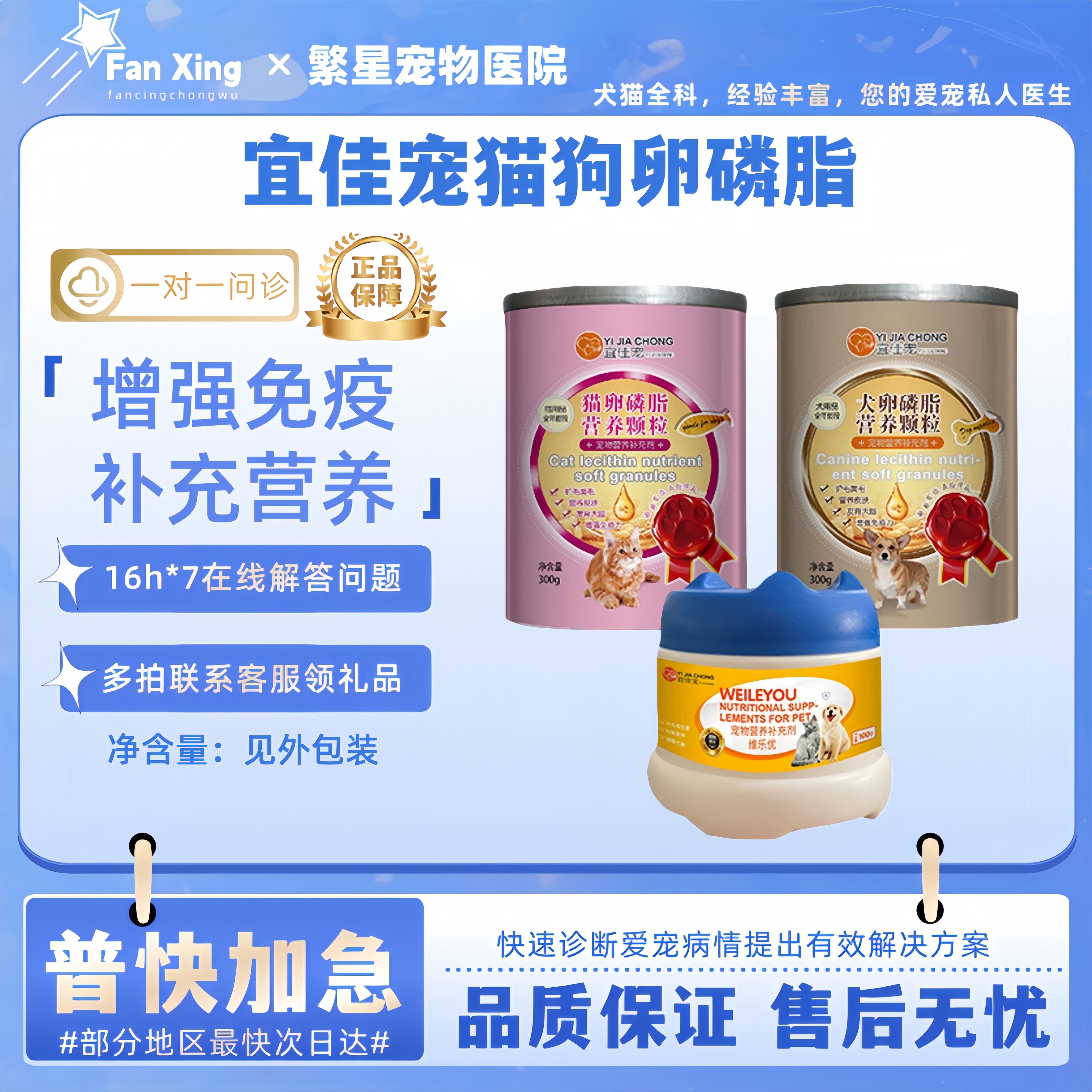 宜佳宠猫狗卵磷脂鸡肉冻干糊益生菌高钙富硒羊奶粉维乐优关节宝