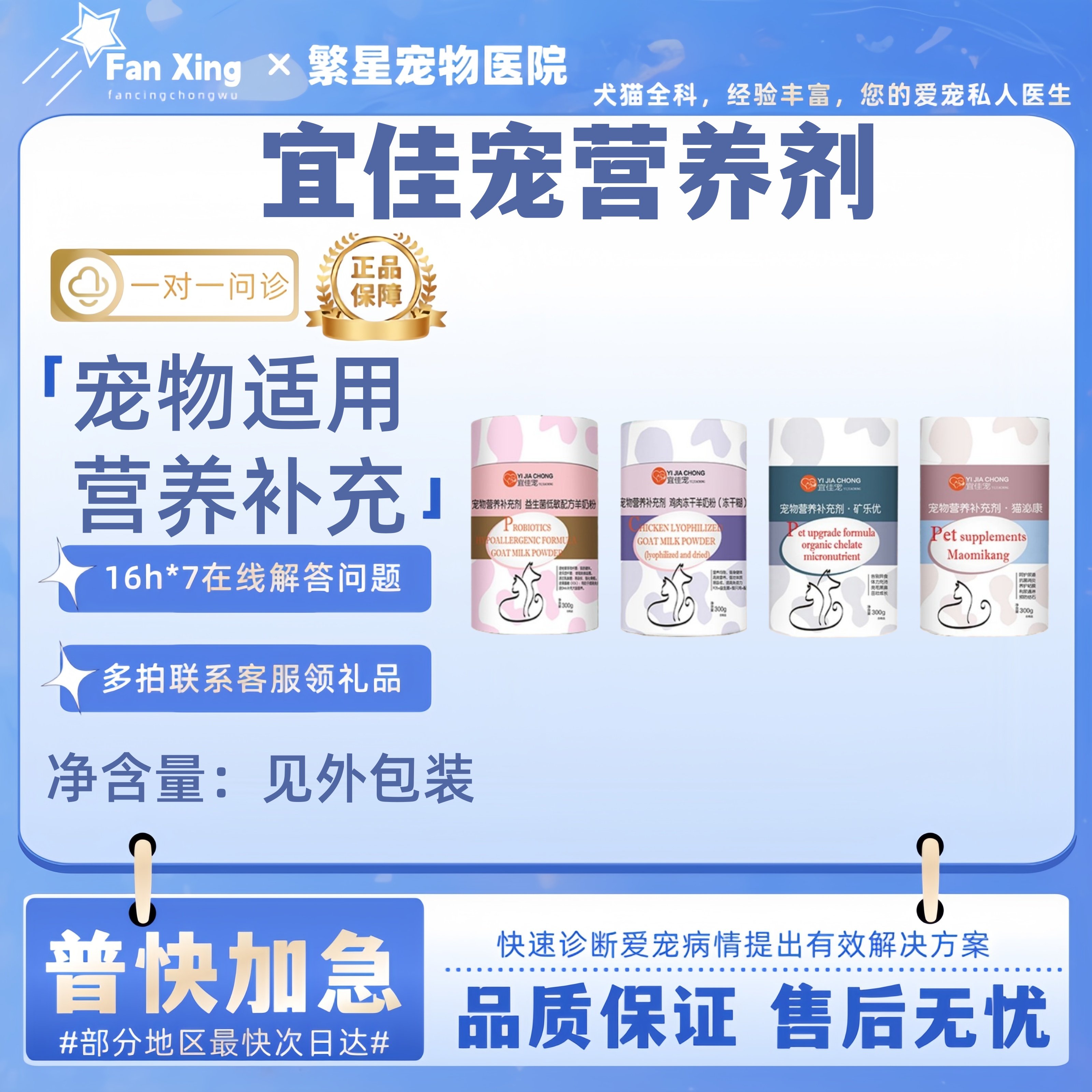 宜佳宠益生菌鸡肉羊奶粉肠胃宝矿乐优猫泌康萌宠钙美乐维鳖蛋旋风,宠物/宠物食品及用品,猫狗通用营养膏,淘宝优惠券,粉丝福利购,淘宝优惠卷