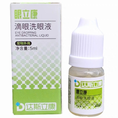 达斯立康眼立康宠物滴眼液滋润眼角膜辅助角膜修复缓解流泪犬猫
