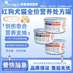 红狗犬猫全价营养处方罐AD康复护理肠胃猫咪肾脏泌尿猫罐头