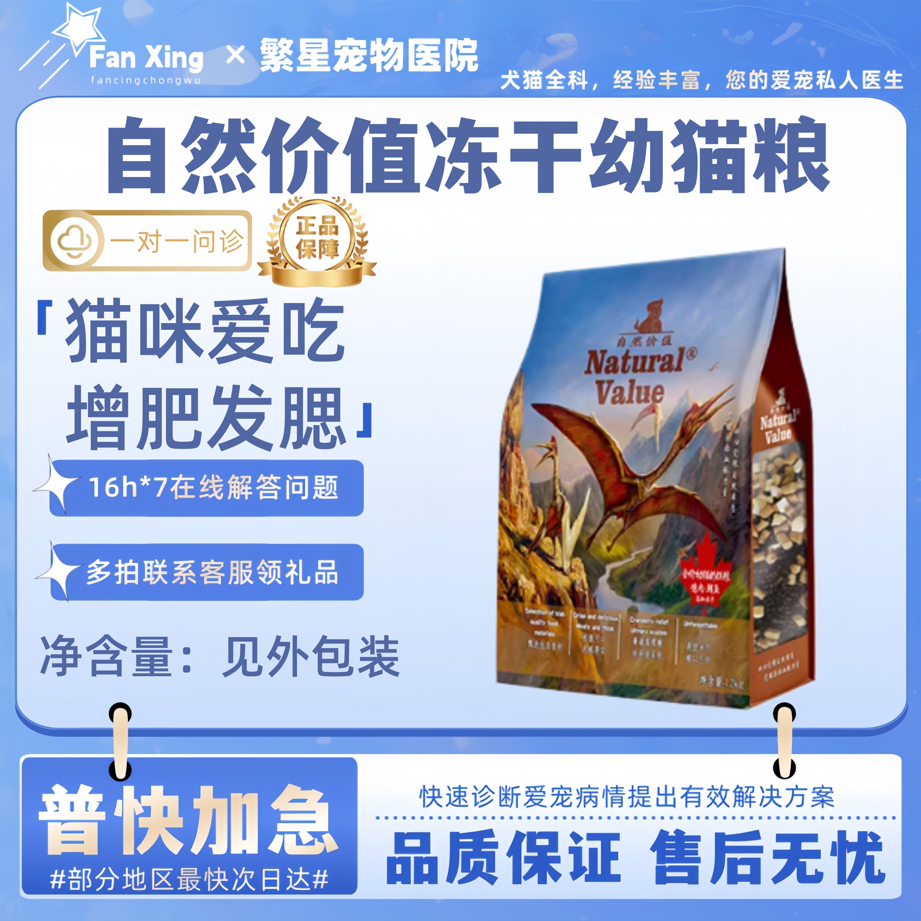 自然价值冻干幼猫粮鸡肉+鲔鱼10kg猫咪爱吃猫咪无谷主粮干粮冻干