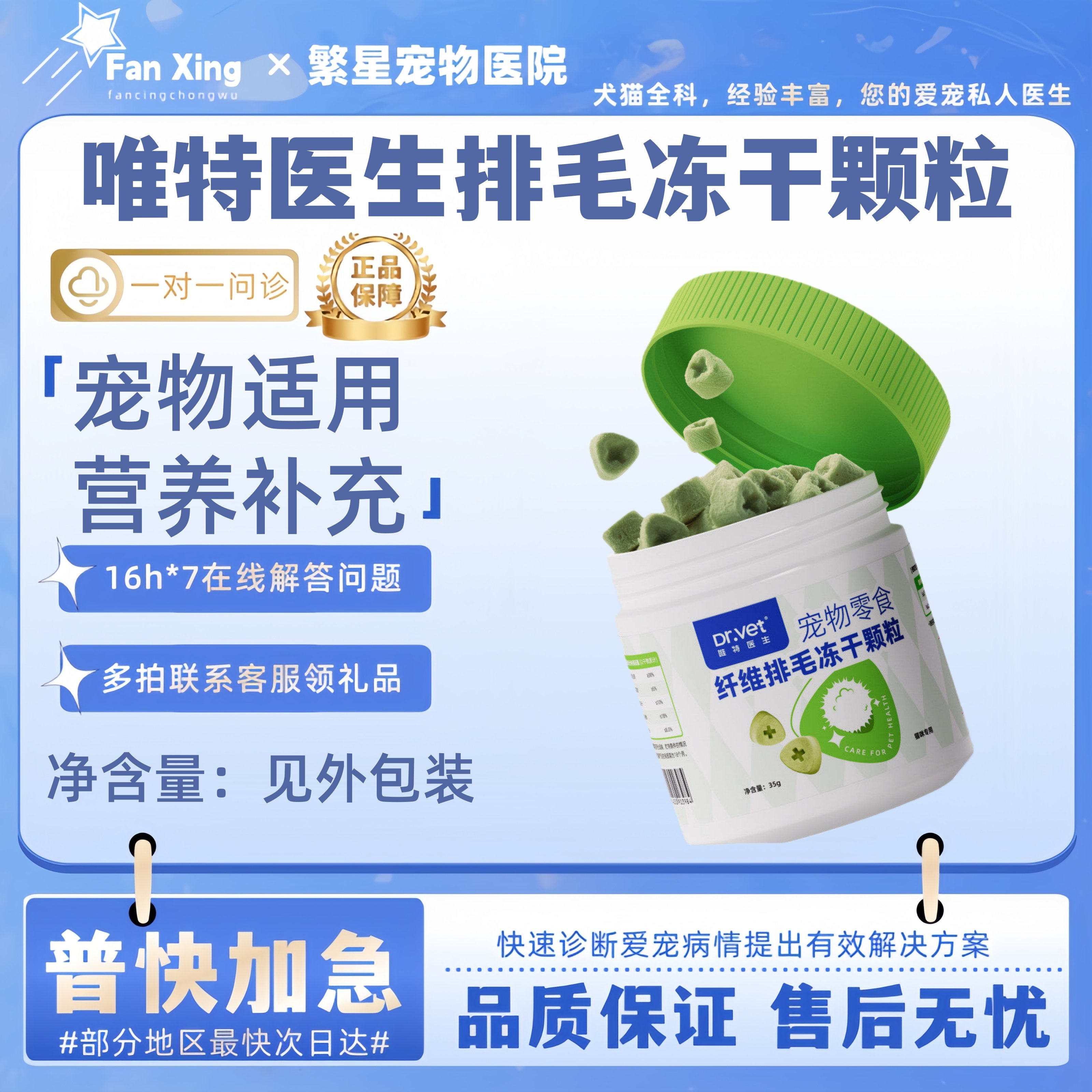 唯特医生宠物零食洁齿冻干鸡肉粒狗狗洁牙除口臭猫咪猫草排毛冻干,宠物/宠物食品及用品,猫冻干零食,淘宝优惠券,粉丝福利购,淘宝优惠卷