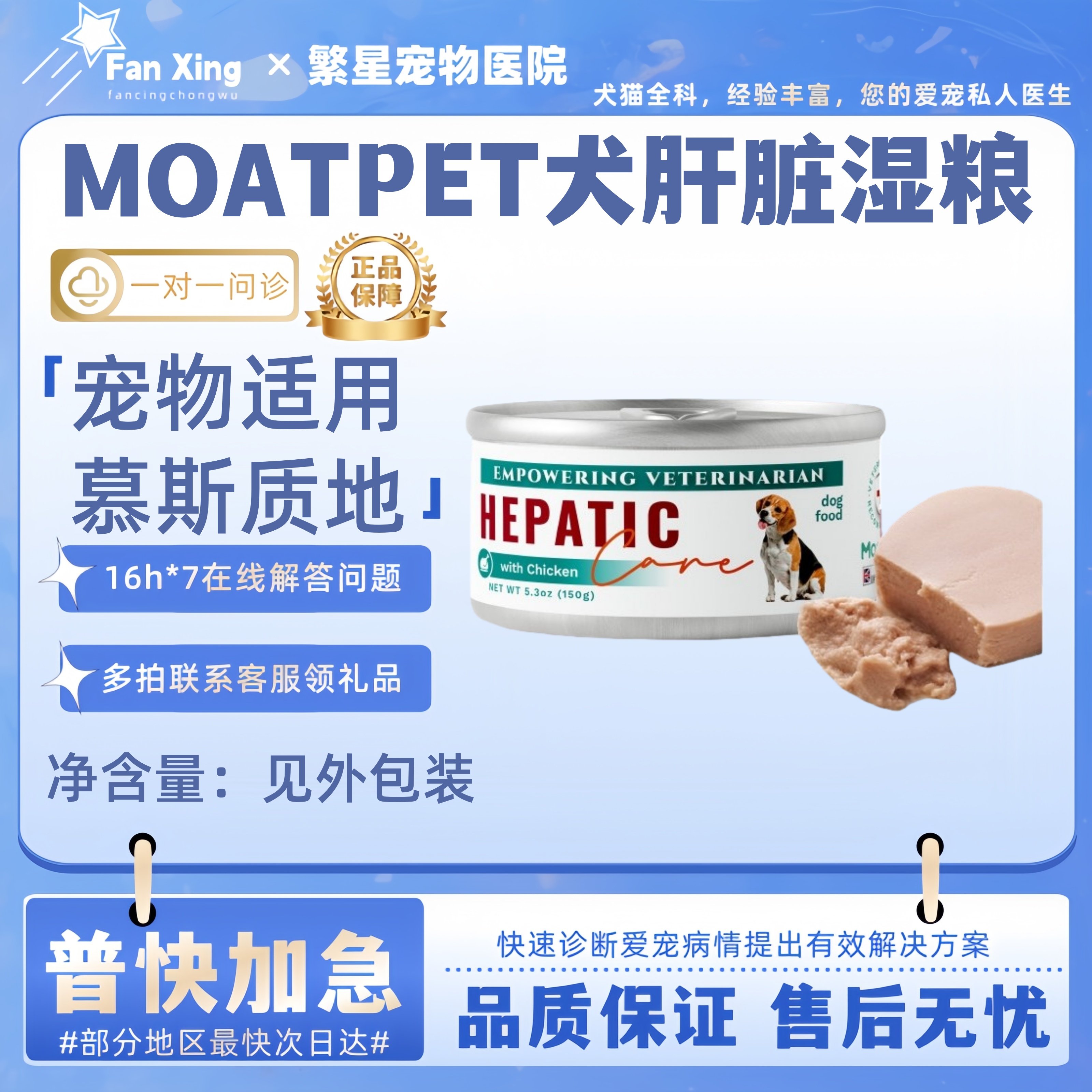 MOATPET慕特派帝欧洲进口犬用肝脏功能罐头150g肝脏营养补充,宠物/宠物食品及用品,狗零食罐,淘宝优惠券,粉丝福利购,淘宝优惠卷