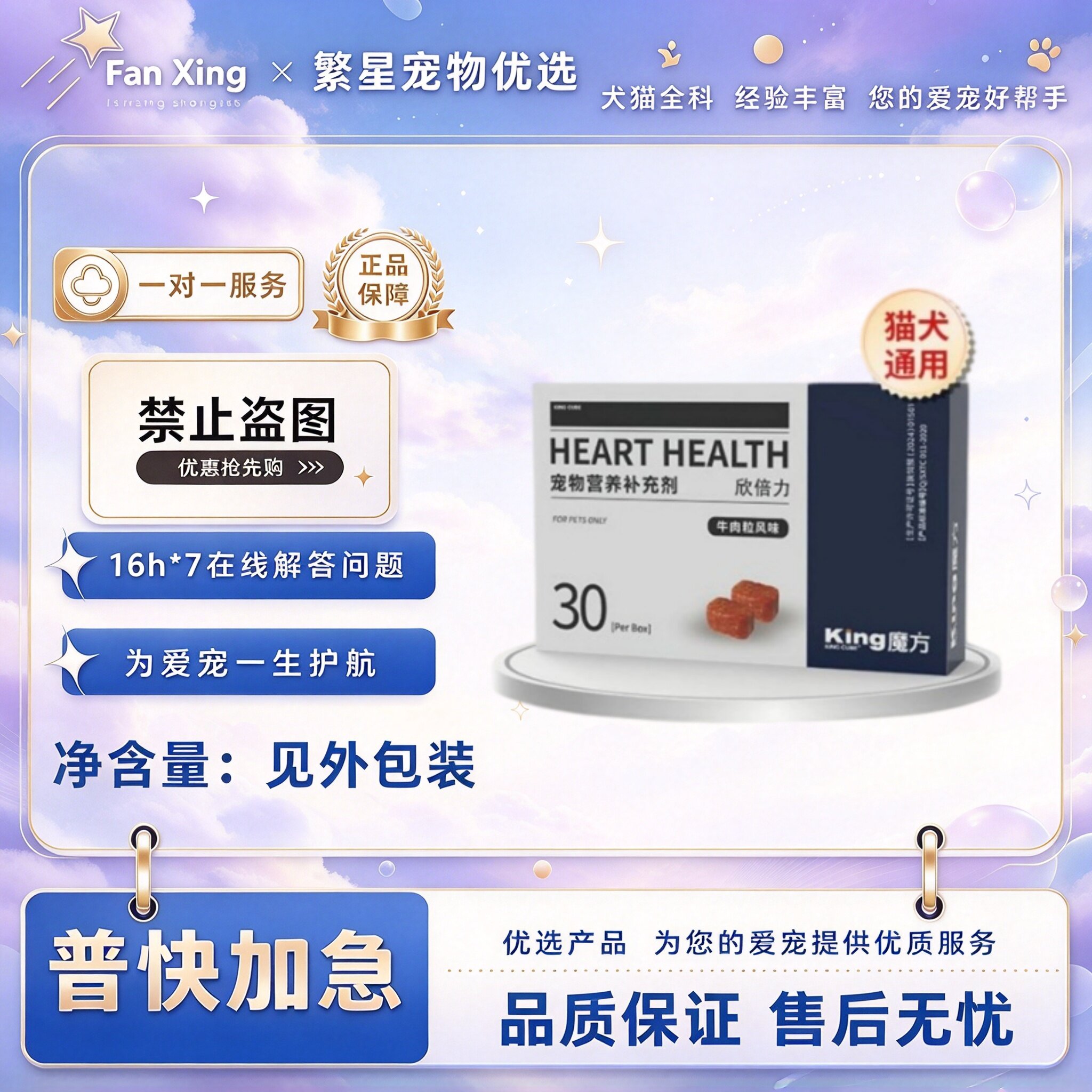 正品king魔方欣倍力营养补充宠物适用宠物营养补充剂魔方欣倍力