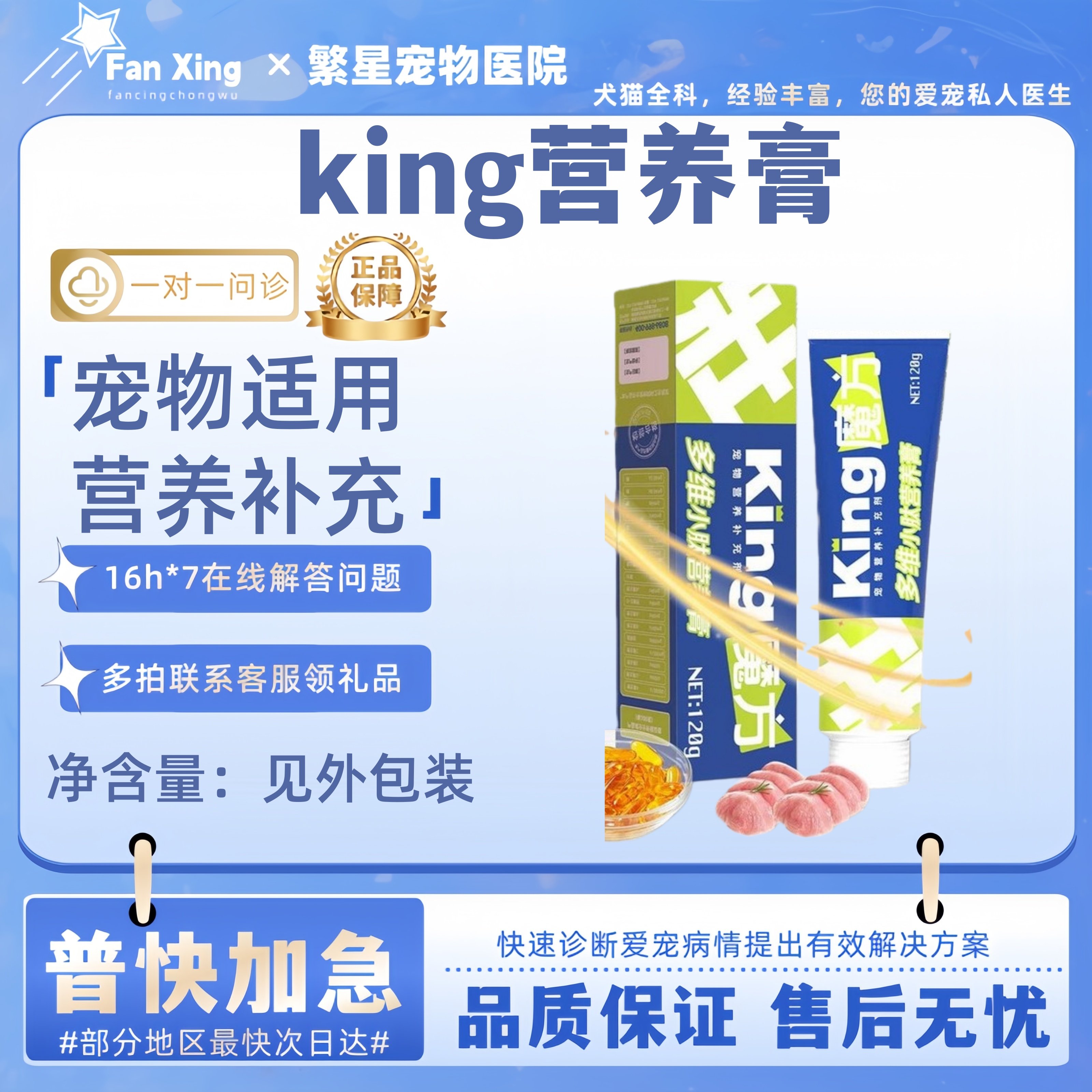 King魔方营养膏猫狗通用营养膏化毛膏免疫膏宠物营养补充剂,宠物/宠物食品及用品,狗特色保健品,淘宝优惠券,粉丝福利购,淘宝优惠卷