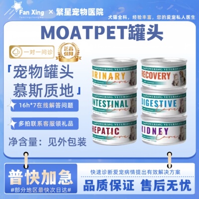 moatpet慕特派帝猫处方罐纽贝健肾脏术后营养泌尿肝脏慕斯肉泥