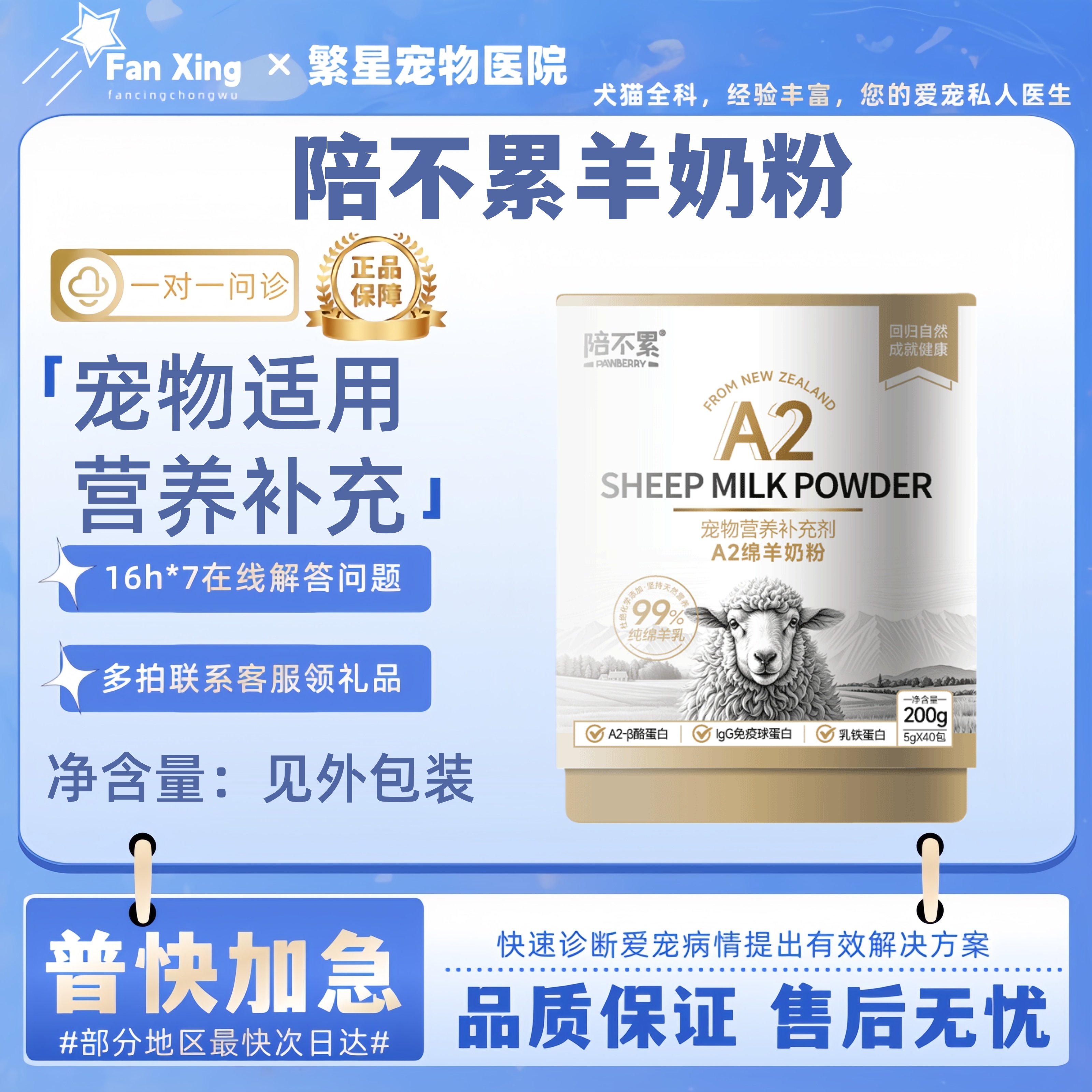 陪不累99%纯绵羊乳奶粉0乳糖添加乳铁蛋白A2狗狗猫咪营养品代母乳,宠物/宠物食品及用品,猫奶粉,淘宝优惠券,粉丝福利购,淘宝优惠卷