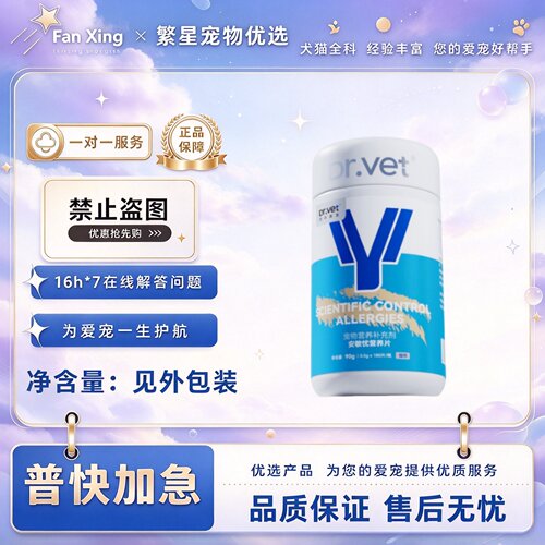 唯特医生安敏优营养片猫粮伴侣防多种维生素营养补充