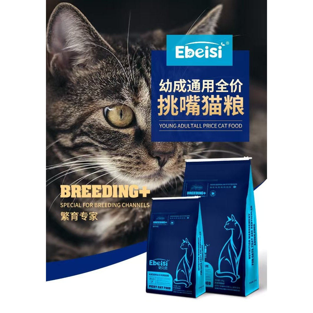 伊贝思挑嘴猫粮10kg健骨增肌增肥发腮美毛亮毛伊贝思挑嘴