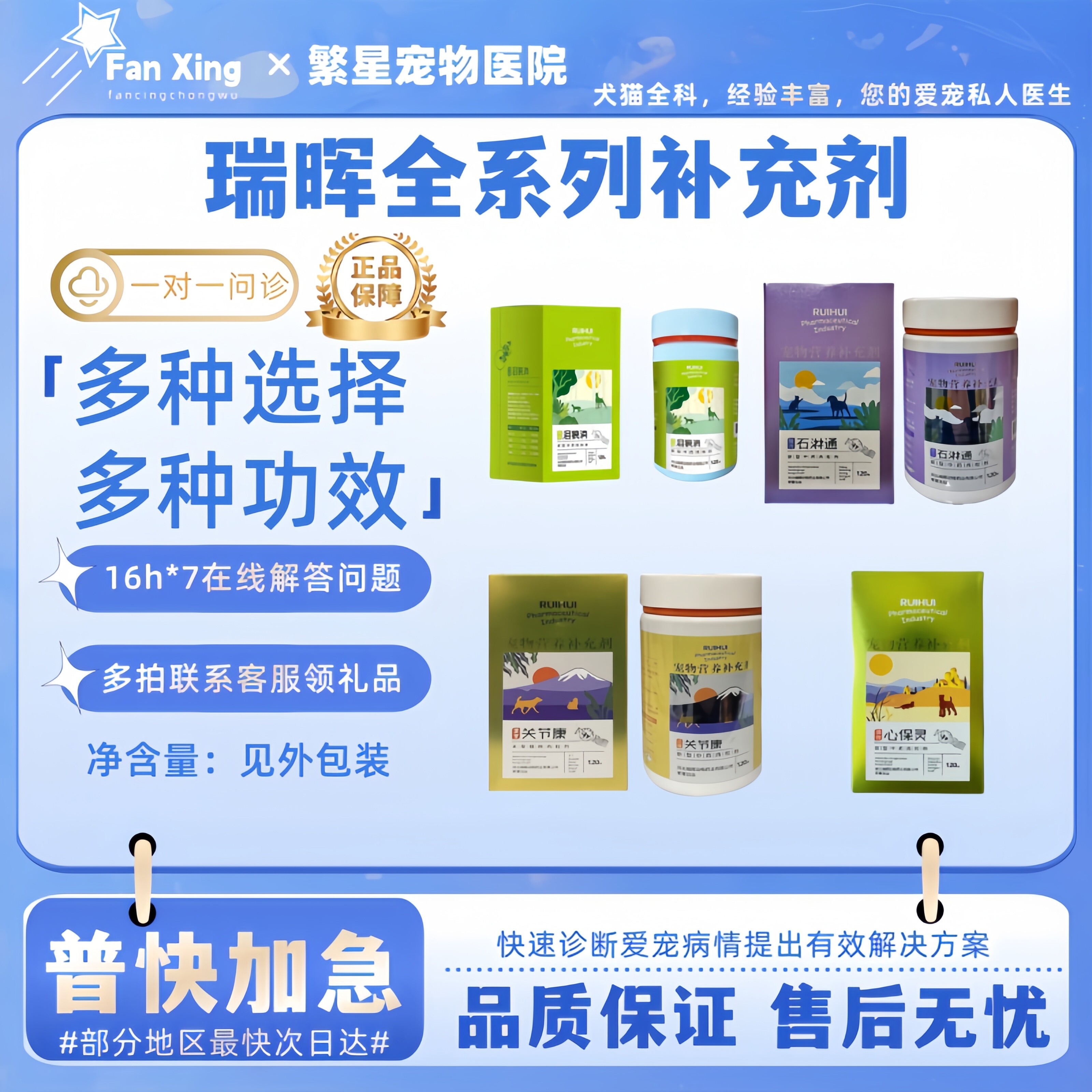 瑞晖石淋通关节康心保灵新型肉粒剂泪痕消正品保证宠物适用
