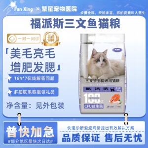 福派斯猫粮三文鱼10kg实惠装益生菌全价幼成猫营养通用室内粮